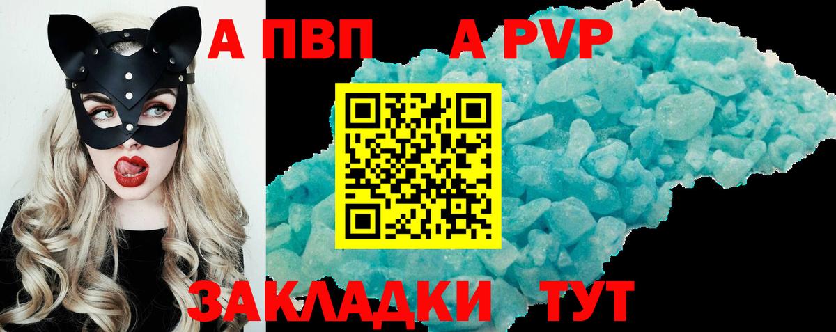 A PVP кристаллы  А ПВП кристаллы  Кемерово  Alpha-PVP VHQ  Вход с VPN 