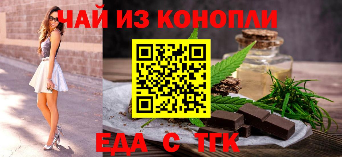 Кемерово  Canna-Cookies конопля  Вход с VPN 
