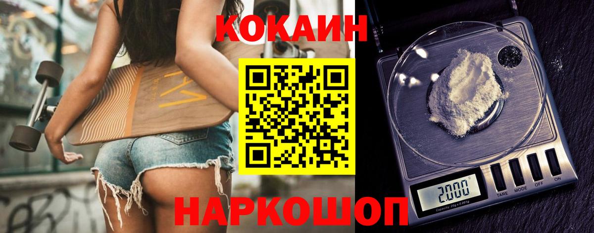 Кемерово  Кокаин Эквадор  Вход с VPN  Кокаин Боливия 