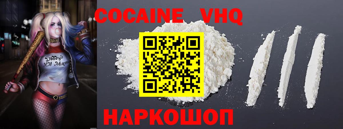 Кокаин 97% Кемерово