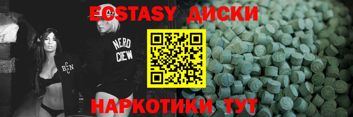 Экстази 280 MDMA Кемерово