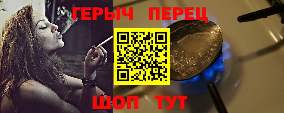 Кемерово  Героин белый  Вход с VPN 