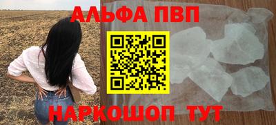альфа пвп VHQ Ирбит