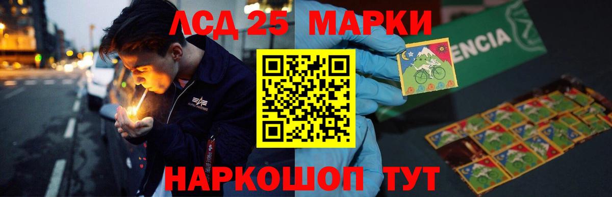 Кемерово  LSD-25 экстази ecstasy  LSD-25 экстази кислота  Вход с VPN 