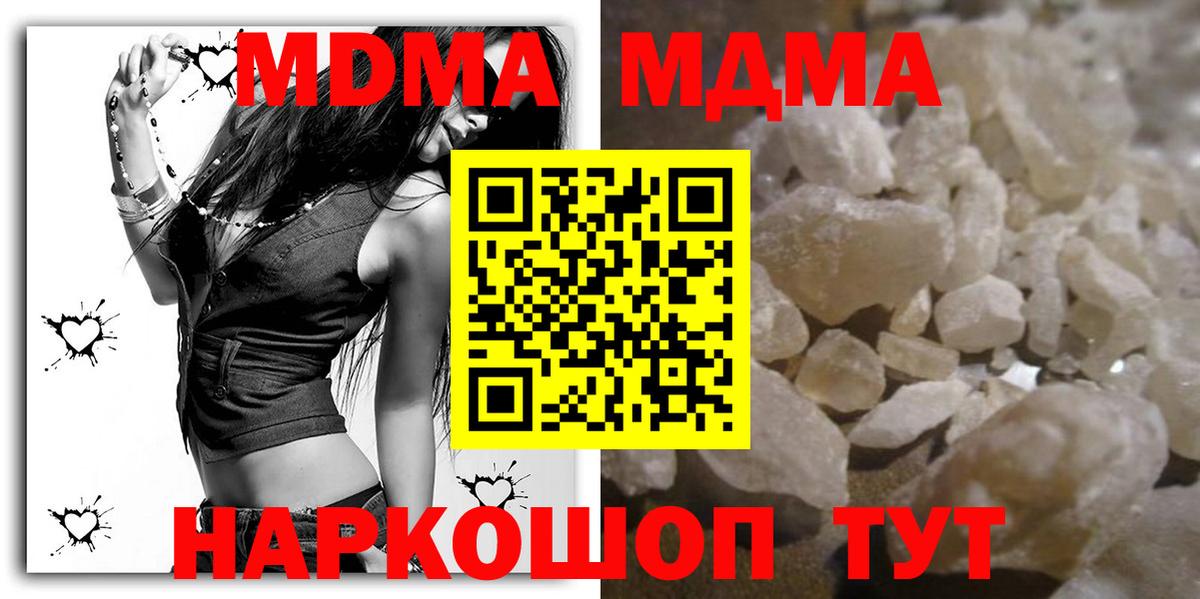 Кемерово  МДМА молли  MDMA кристаллы  Вход с VPN 
