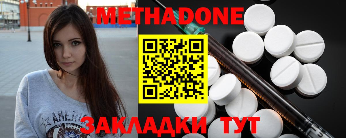 Метадон мёд  Вход с VPN  Кемерово 