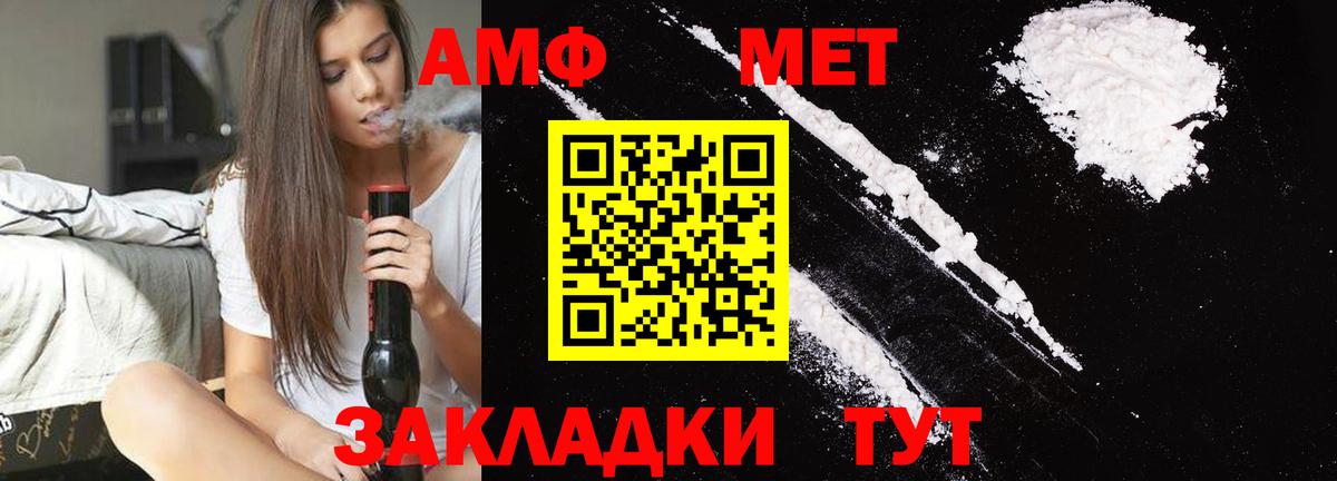 МЕТАМФЕТАМИН витя Кемерово