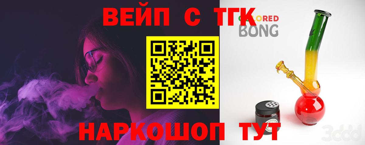 наркотики  Вход с VPN  Кемерово  Дистиллят ТГК гашишное масло 
