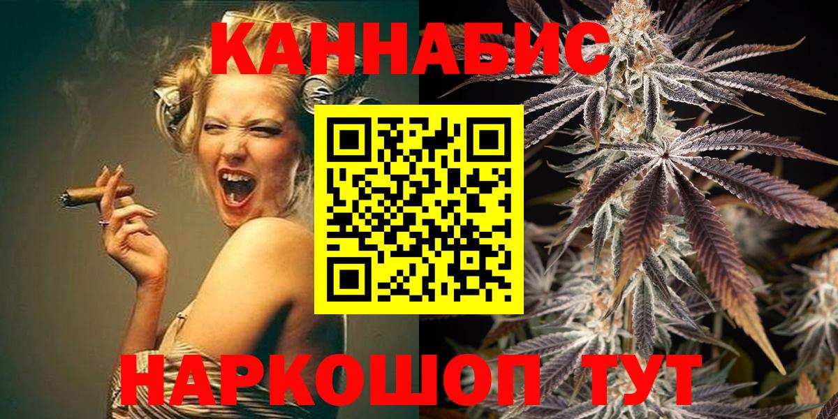 Марихуана White Widow Кемерово