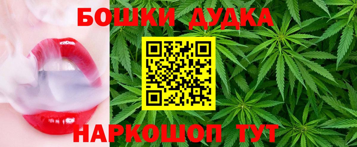 Бошки Шишки планчик  Вход с VPN  Марихуана MAZAR  Бошки Шишки AK-47  Бошки марихуана Bruce Banner  Кемерово 